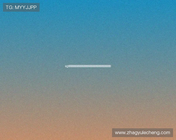 ag旗舰厅网安全稳定的平台保障，让您尽情享受无忧的线上娱乐时光